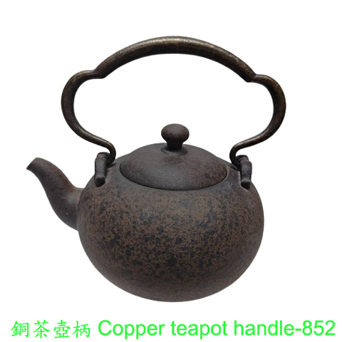 銅茶壺柄