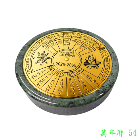 40年万年历2026~2065