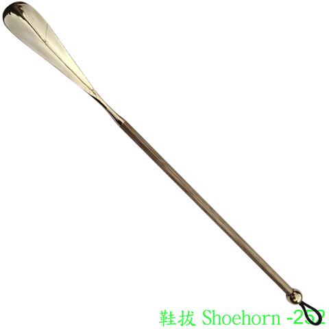 鞋拔 金屬鞋拔 銅鞋拔